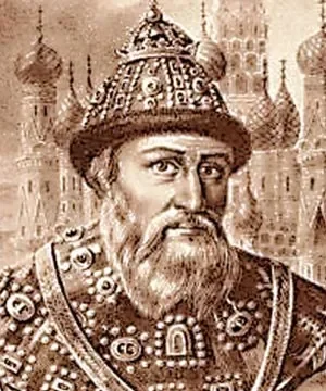 Иван III Васильевич